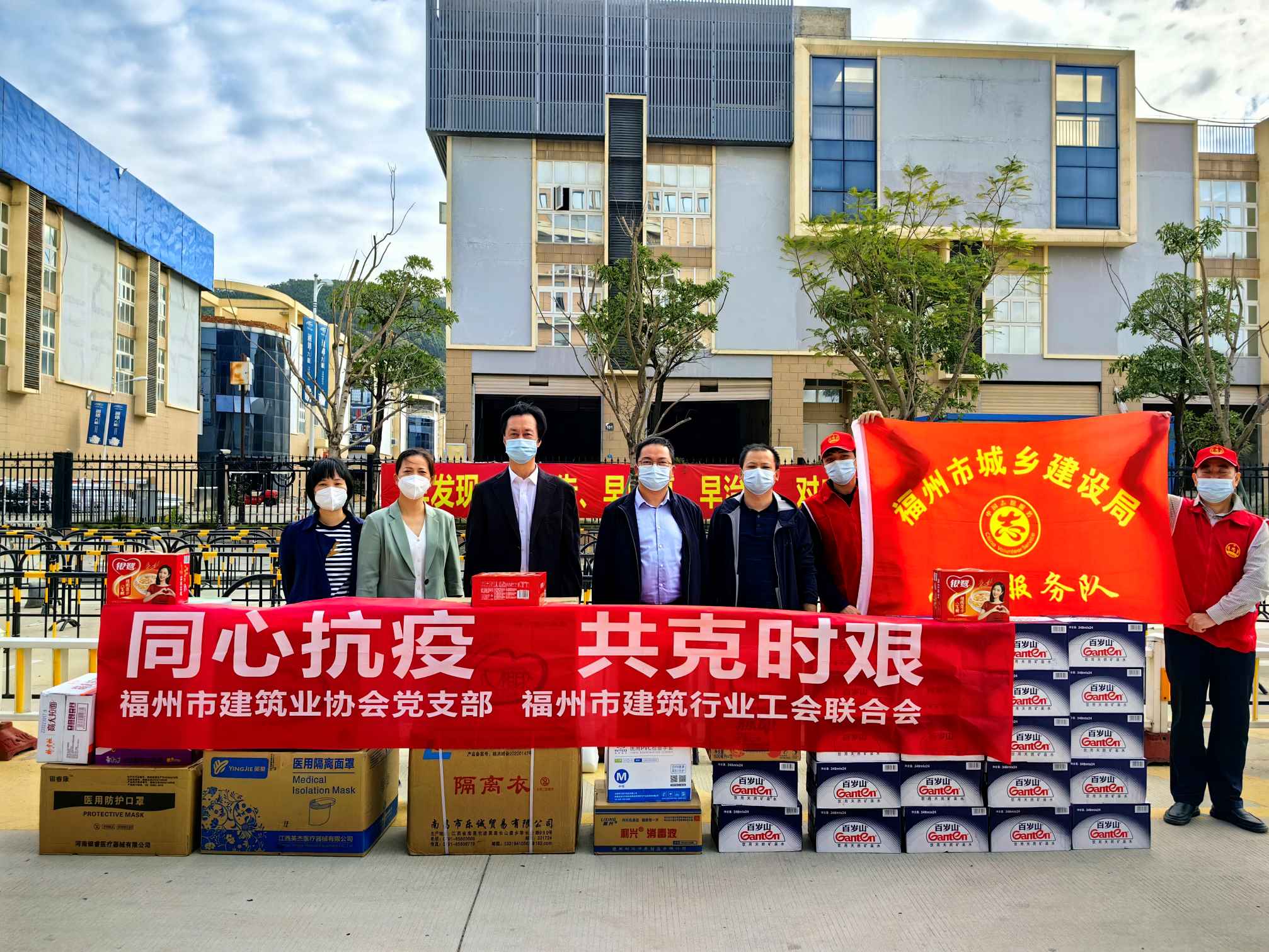 同心战“疫”  共克时艰  守护有福之州  福州市建筑业协会在行动