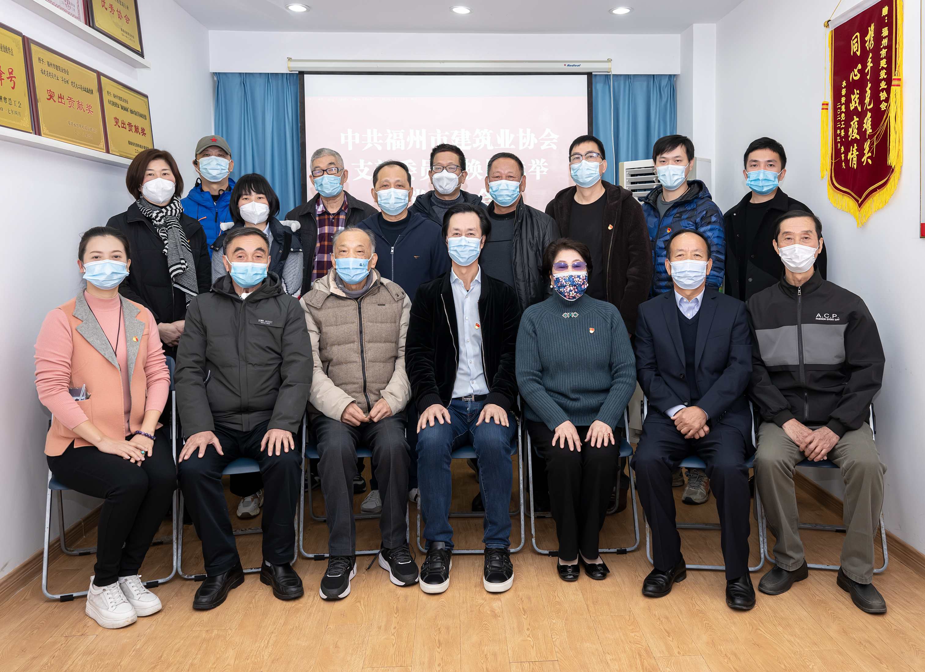 中共福州市建筑业协会支部委员会党员大会顺利召开