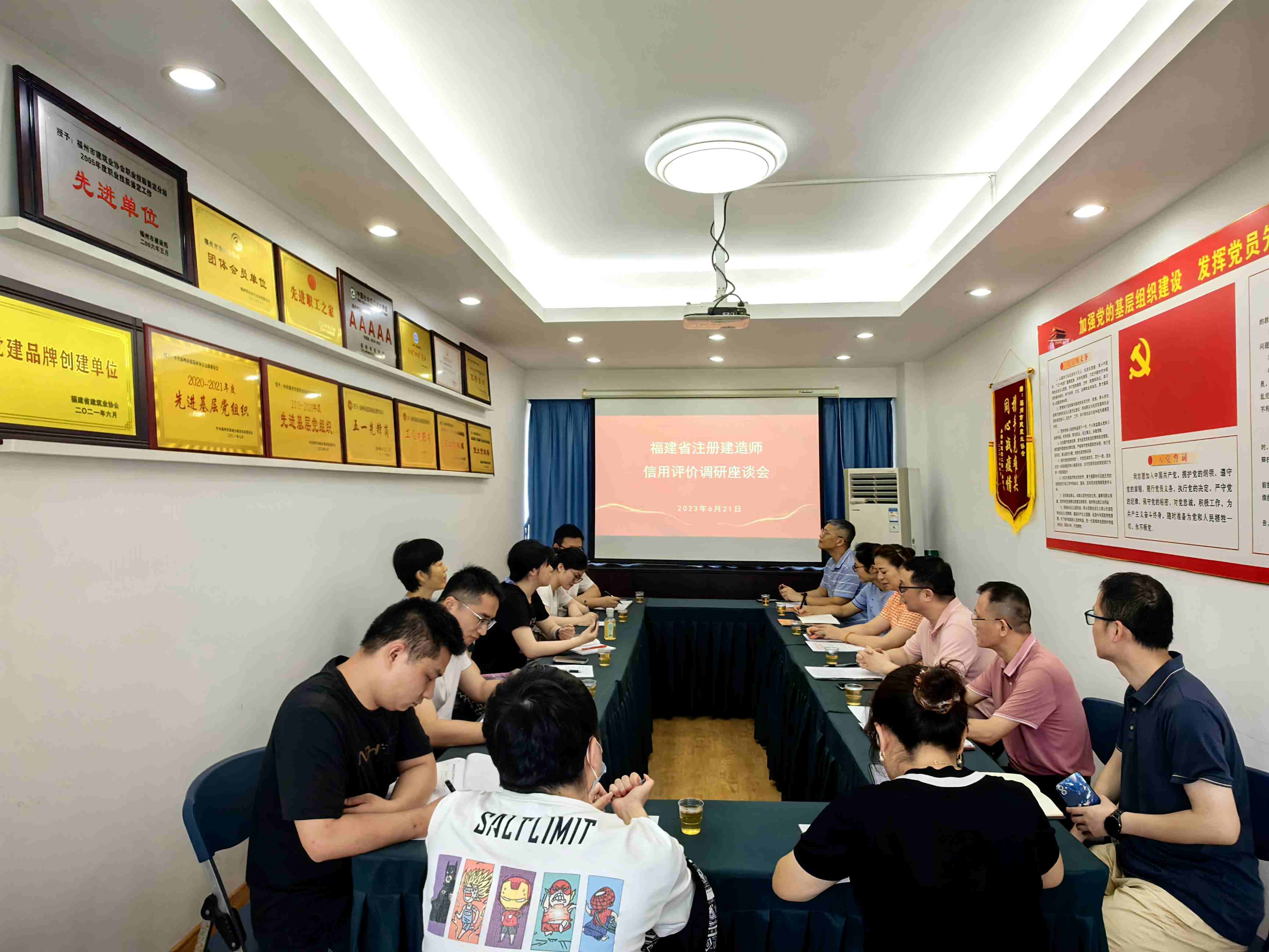 福建省建设执业资格注册中心王欣主任一行莅临福州市建协开展执业注册人员信用评价调研座谈 