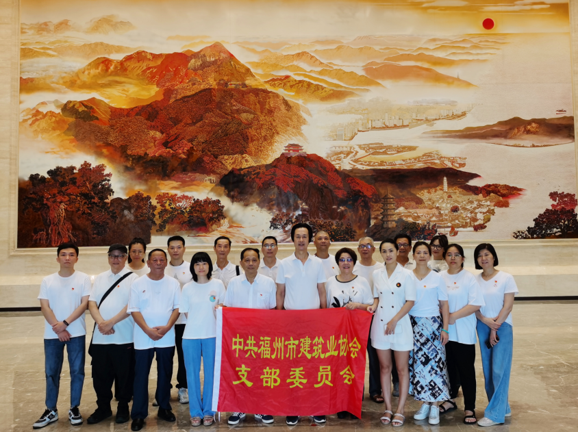 党建活动||福州市建筑业协会党支部组织参观“3820”战略工程实施30周年成就展