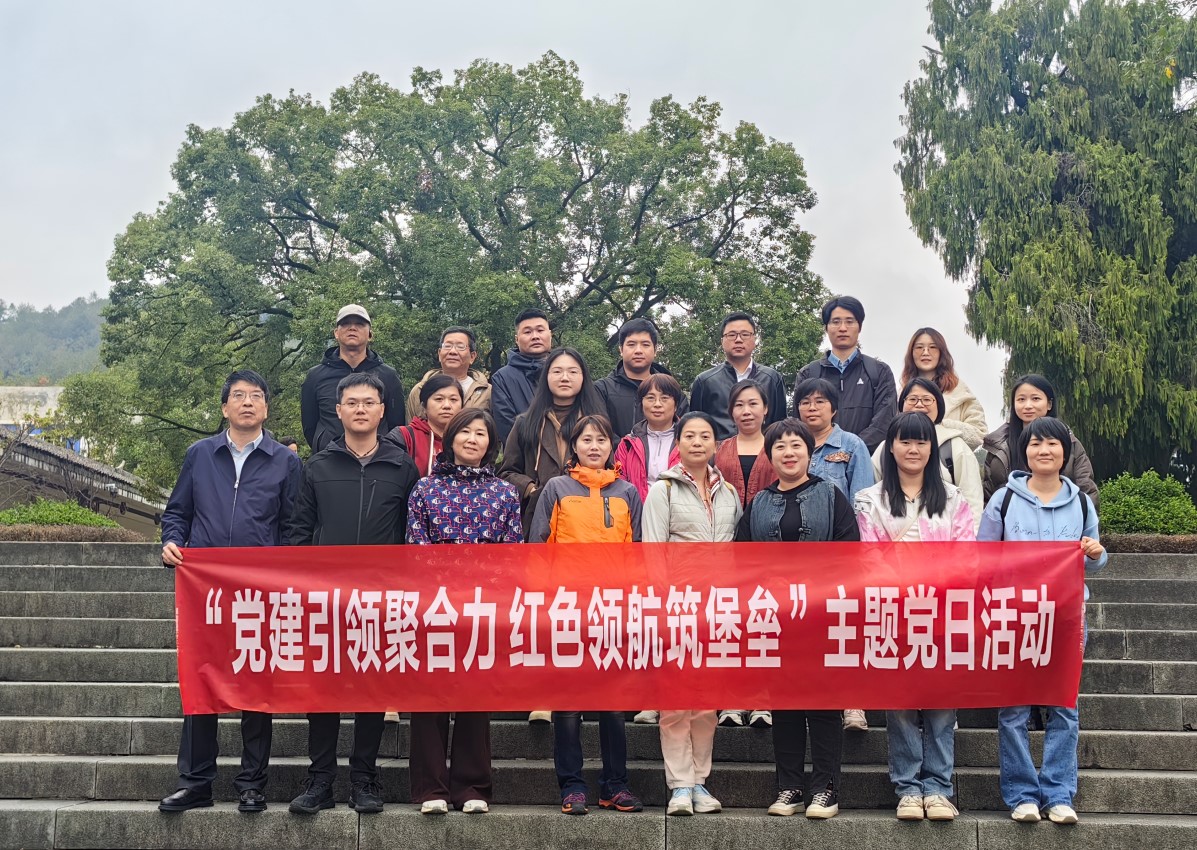 “党建引领聚合力 红色领航筑堡垒” 主题党日活动成功举办